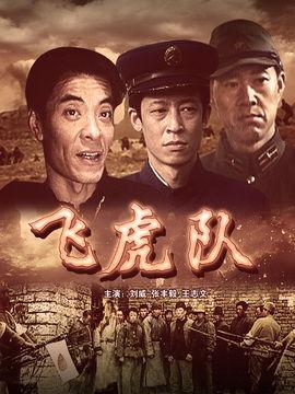 飞虎队所有演员表,众星云集，硬汉柔情，揭秘传奇特工团队