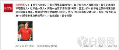 郎平现任老公家庭背景