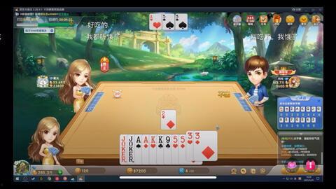 搞笑聊天斗地主