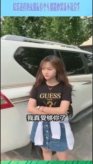 女朋友娱乐